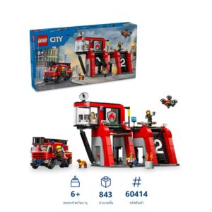 60414 LEGO City 60414 Fire Station with Fire Truck